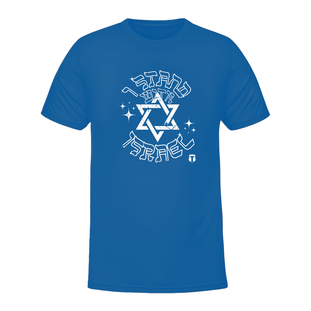 Israel Solidarity - Adult & Kids T-Shirts, Sweatshirts & Hoodies apparel design preview 1