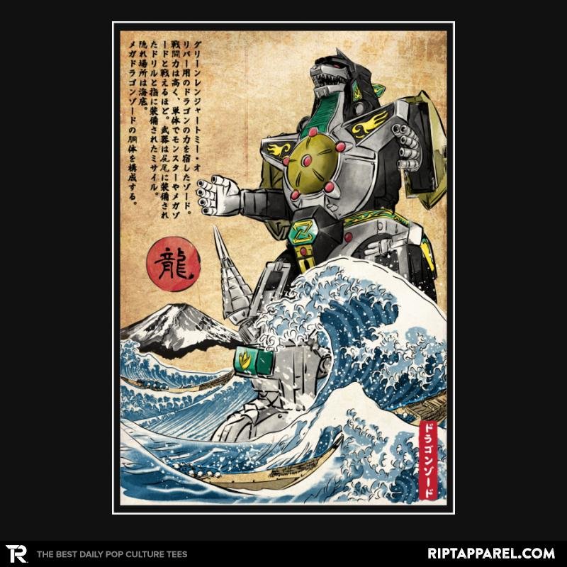 Dragonzord in Japan - Adult & Kids T-Shirts, Sweatshirts & Hoodies apparel design preview 1