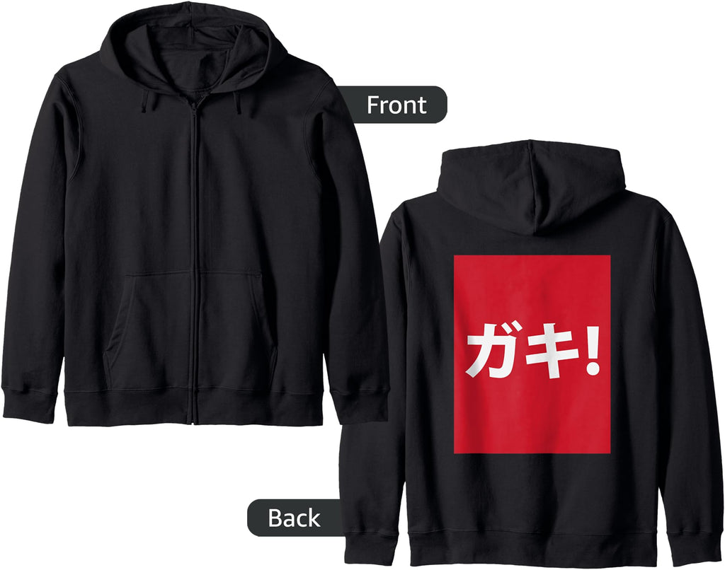 Handcrafted Brat Gaki Japanese Joke Hoodie - Fun Novelty Design for Adults - T-Shirt, Sweatshirt, Hoodie