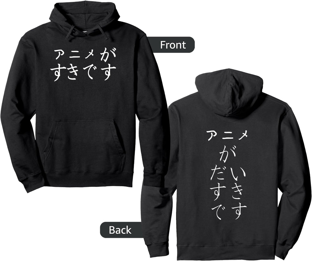 I Love Anime Japanese Artist T-Shirt - Casual Everyday Wear for Adults - T-Shirt, Sweatshirt, Hoodie