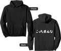 Go Away Back Written Japanese T-Shirt - Casual Everyday Wear for Adults - T-Shirt, Sweatshirt, Hoodie