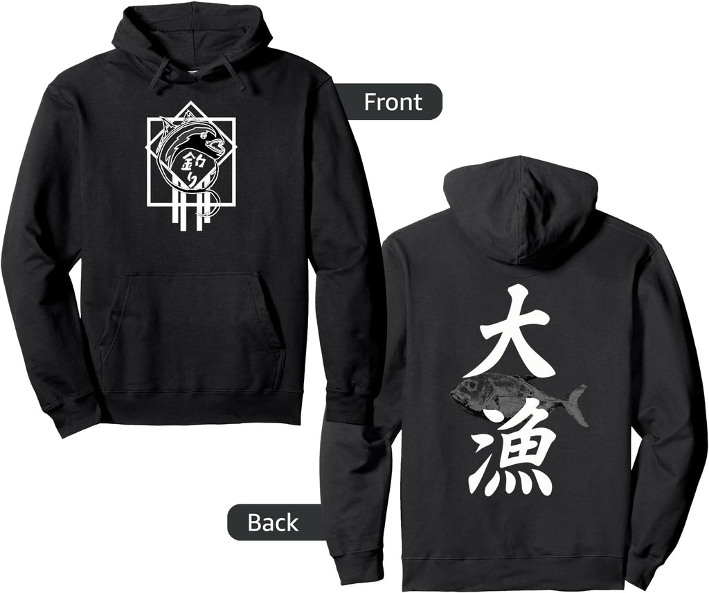 Handcrafted Big Catch Japanese T-Shirt - Custom Art Print Men Women - T-Shirt, Sweatshirt, Hoodie