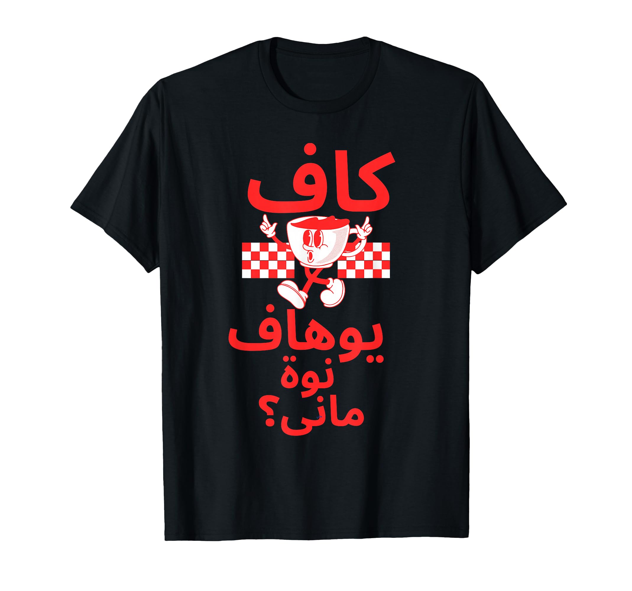 Caf You Have No Money Funny Soccer Fan T-Shirt - Custom Art Print Unisex - T-Shirt, Sweatshirt, Hoodie