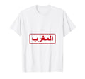 Morocco Football Soccer T-Shirt - Casual Everyday Wear Men Women - T-Shirt, Sweatshirt, Hoodie