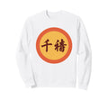 Dad Birthday Japanese Kanji Father Sweatshirt - Graphic Print for Adults - T-Shirt, Sweatshirt, Hoodie