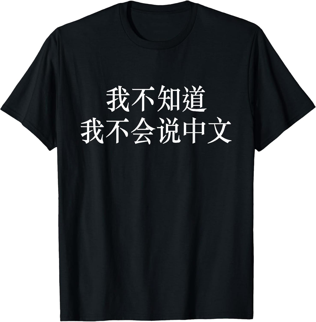 I Don't Know Speak Chinese Funny Language Arts - Adult & Kids T-Shirts, Sweatshirts & Hoodies apparel design preview 1