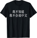 I Don't Know Speak Chinese Funny Language Arts - Adult & Kids T-Shirts, Sweatshirts & Hoodies apparel design preview 1