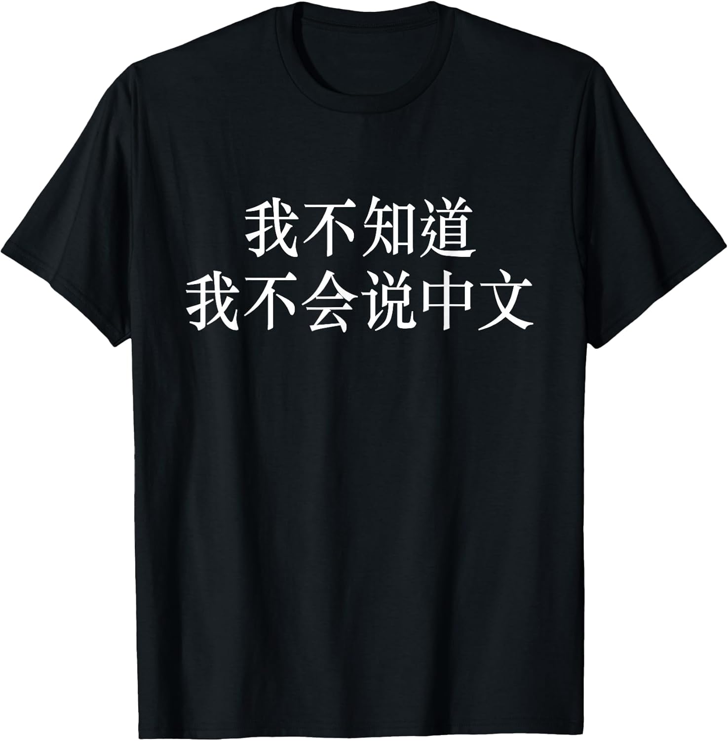 I Don't Know Speak Chinese Funny Language Arts - Adult & Kids T-Shirts, Sweatshirts & Hoodies apparel design preview 1