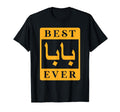 Best Dad Ever Funny Arabic Calligraphy T-Shirt - Streetwear Style Unisex - T-Shirt, Sweatshirt, Hoodie