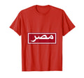 Egypt Football Soccer T-Shirt - Streetwear Style for Adults - T-Shirt, Sweatshirt, Hoodie