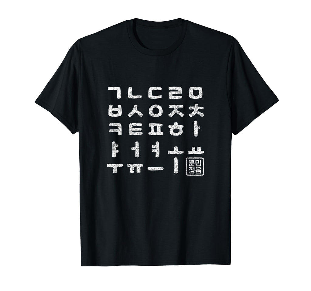 Korean Alphabet Hangeul Hangul Gifts T-Shirt - Fun Novelty Design Men Women - T-Shirt, Sweatshirt, Hoodie