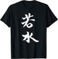 Be Like Water Chinese Inspirational Quote Martial - Adult & Kids T-Shirts, Sweatshirts & Hoodies apparel design preview 1