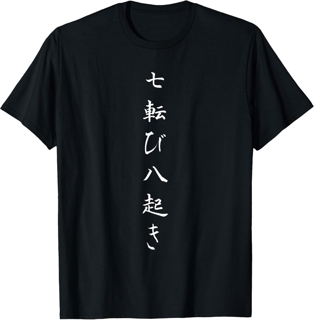 Japanese Quote Fall Seven Times Get Up Eight 七転び八起き - Adult & Kids T-Shirts, Sweatshirts & Hoodies apparel design preview 1