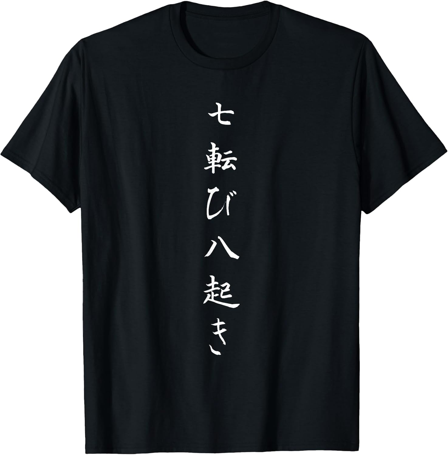 Japanese Quote Fall Seven Times Get Up Eight 七転び八起き - Adult & Kids T-Shirts, Sweatshirts & Hoodies apparel design preview 1