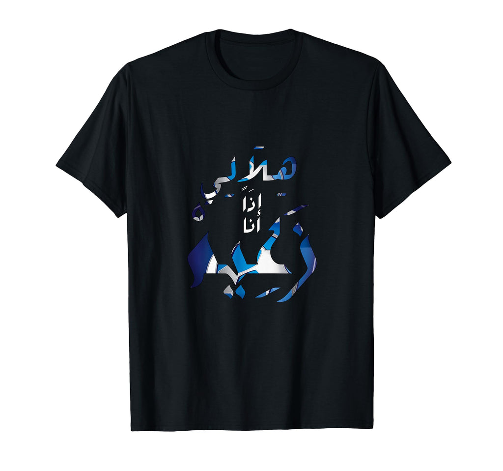Saudi Arabia Soccer T-Shirt - Minimalist Print Unisex - T-Shirt, Sweatshirt, Hoodie