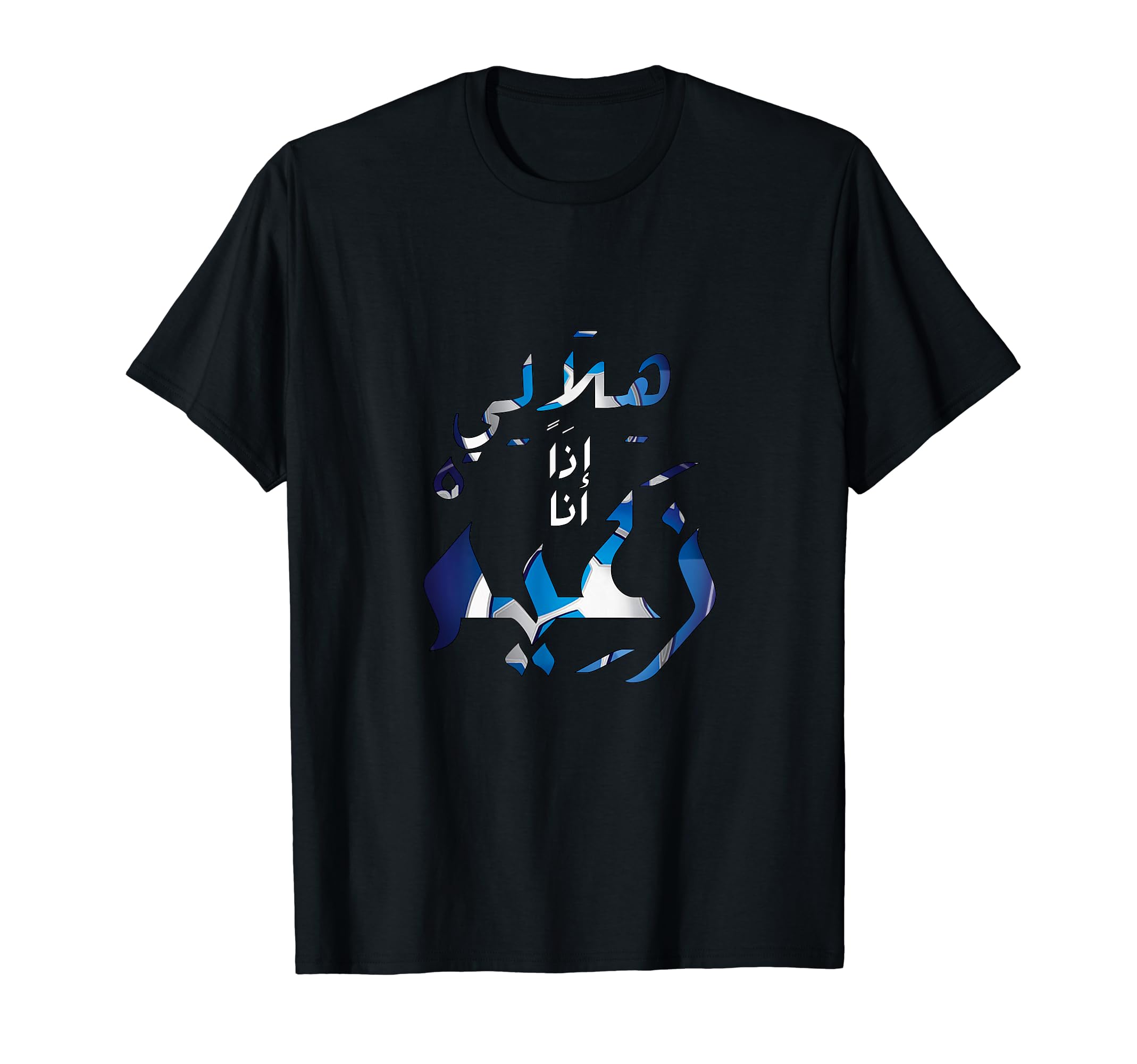 Saudi Arabia Soccer T-Shirt - Minimalist Print Unisex - T-Shirt, Sweatshirt, Hoodie