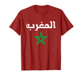 Moroccan Flag Morocco Football T-Shirt - Streetwear Style for Adults - T-Shirt, Sweatshirt, Hoodie