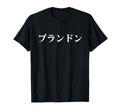 Brandon Name Japanese Custom Japan Text T-Shirt - Trendy Graphic Unisex - T-Shirt, Sweatshirt, Hoodie