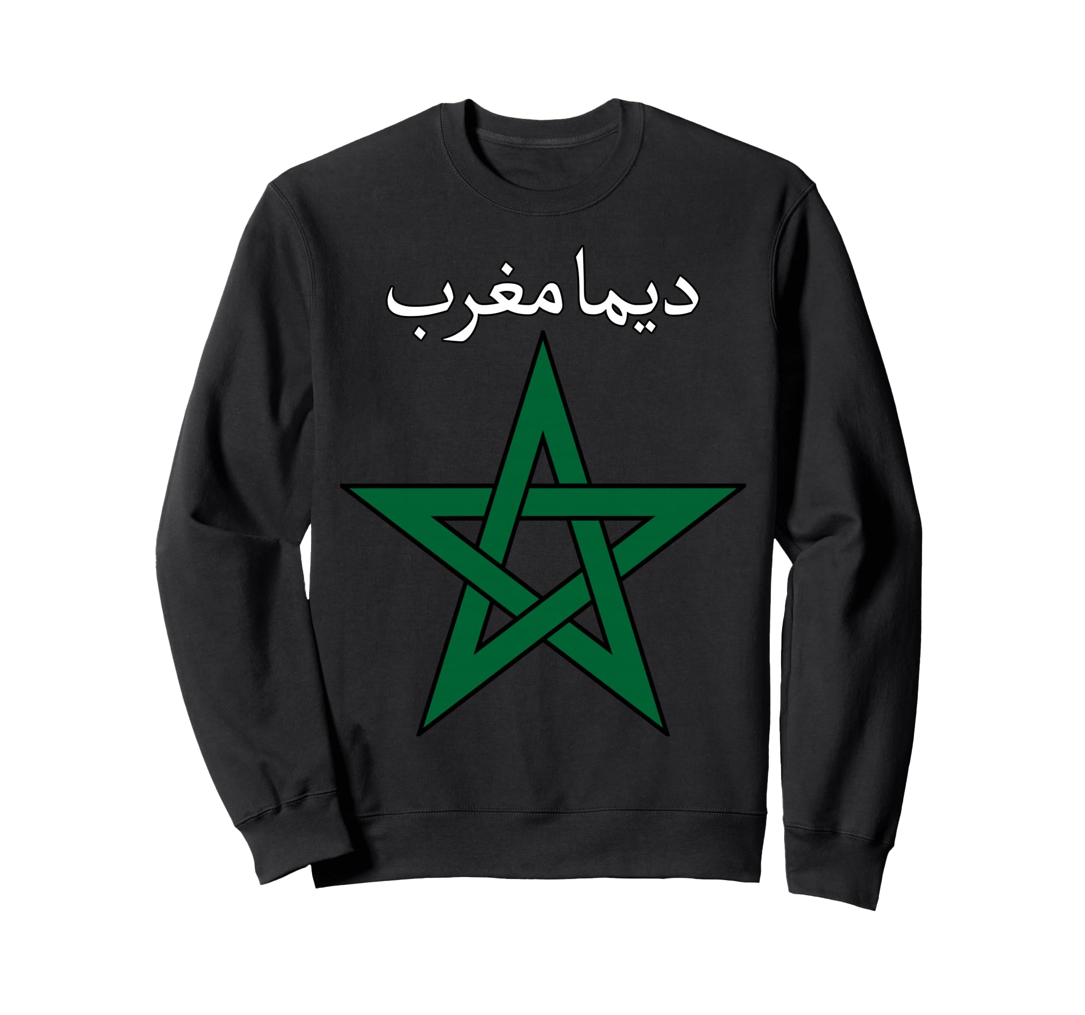 Morocco Soccer Supporter Dima Maghrib Sweatshirt - Custom Art Print Unisex - T-Shirt, Sweatshirt, Hoodie