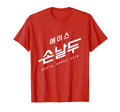 South Korea 2018 Football Soccer T-Shirt - Casual Everyday Wear for Adults - T-Shirt, Sweatshirt, Hoodie