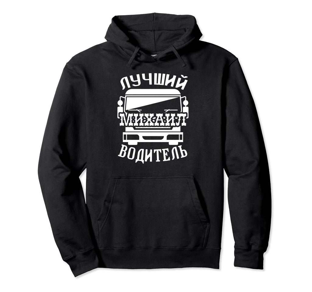 Russian Trucker Dad Name Michail Bus Hoodie - Custom Art Print Men Women - T-Shirt, Sweatshirt, Hoodie