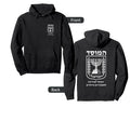 Mossad Hebrew Israeli Secret Service Hoodie - Unique Graphic for Adults - T-Shirt, Sweatshirt, Hoodie