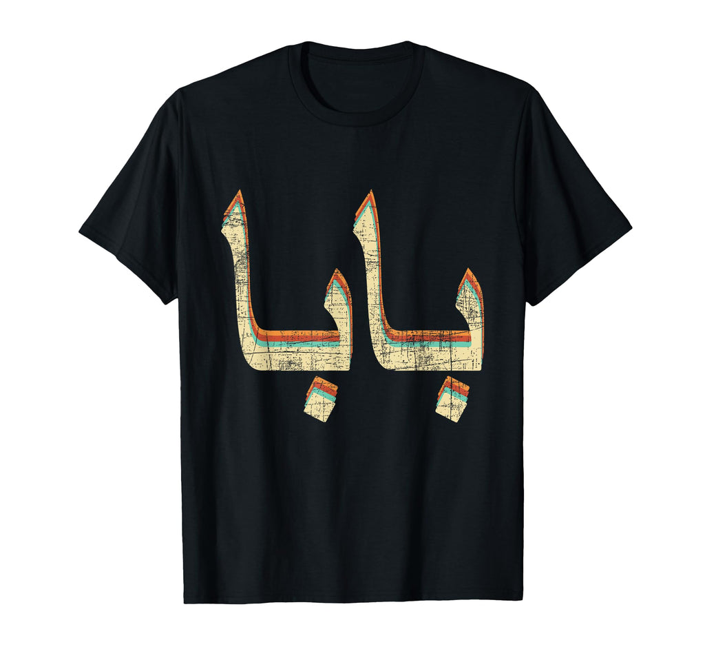 Baba Persian Grandfather Grandpa T-Shirt - Aesthetic Graphic Unisex - T-Shirt, Sweatshirt, Hoodie