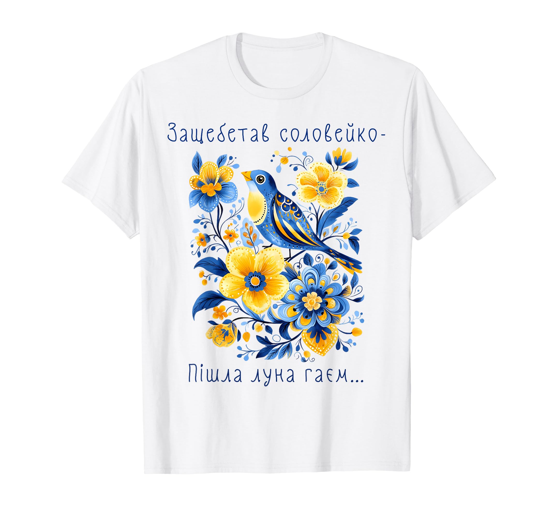 Shevchenko Bewitched Nightingale T-Shirt - Novelty Apparel for Adults - T-Shirt, Sweatshirt, Hoodie
