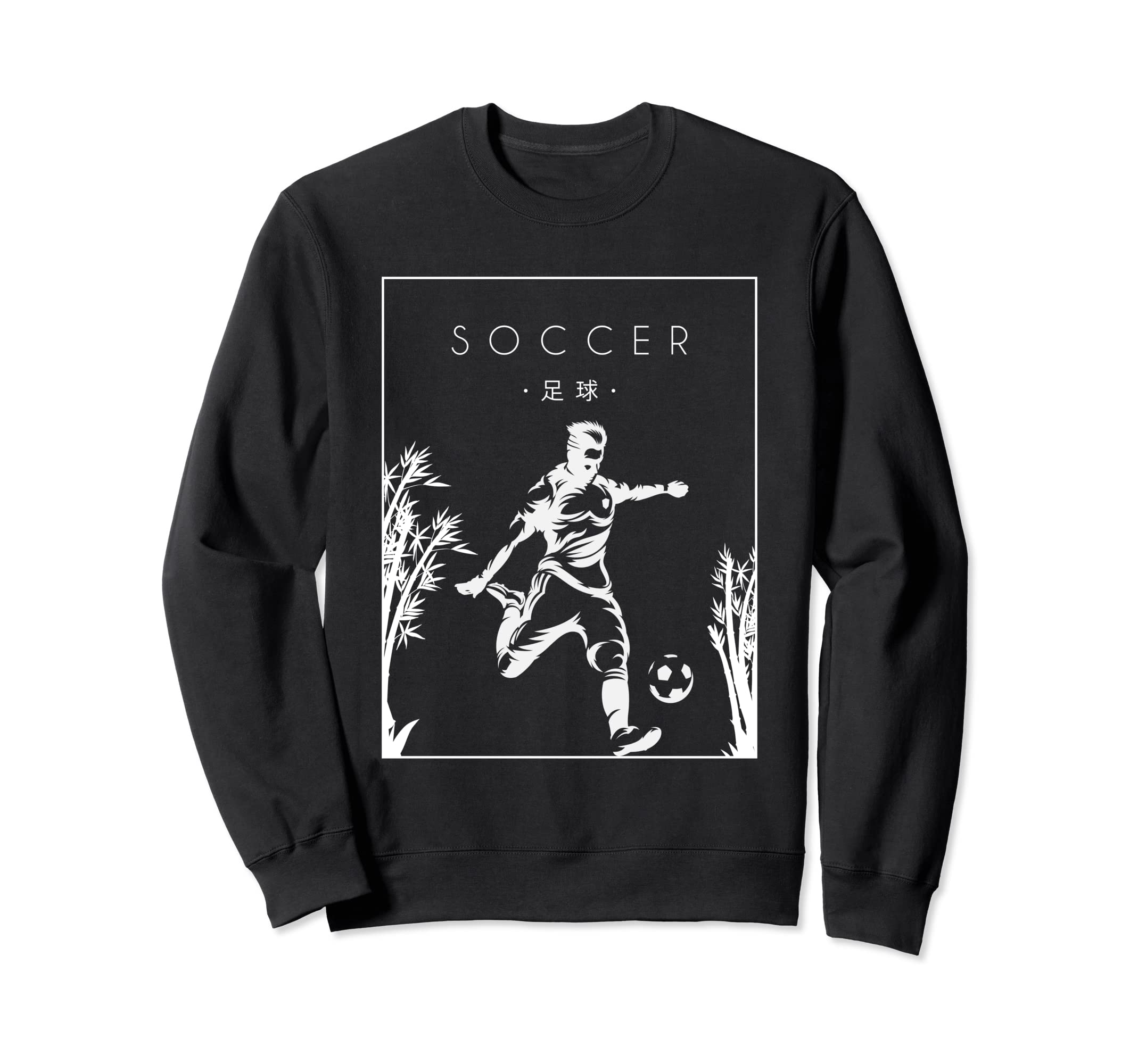 Soccer Chinese Hanzi Goal Keeper Sweatshirt - Novelty Apparel Unisex - T-Shirt, Sweatshirt, Hoodie