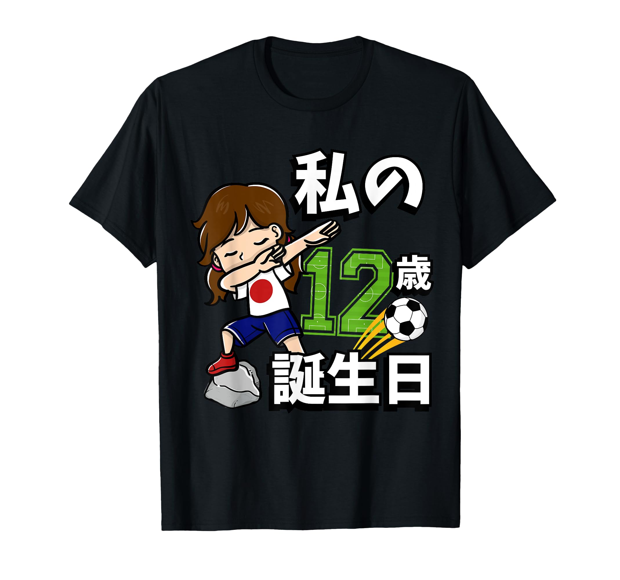 Soccer Its My 12 Birthday Japanese T-Shirt - Fun Novelty Design Men Women - T-Shirt, Sweatshirt, Hoodie
