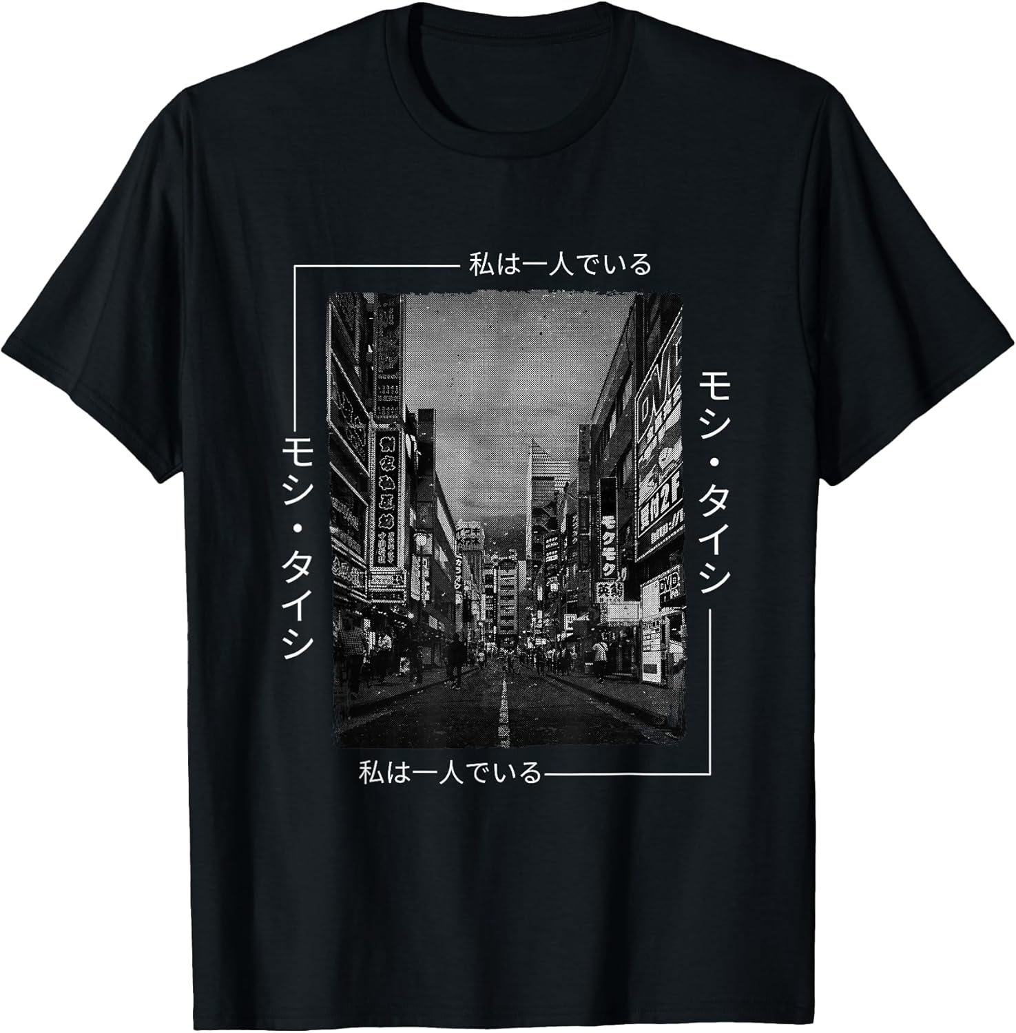 Retro Lofi Tokyo Japanese Streetwear Aesthetic - Adult & Kids T-Shirts, Sweatshirts & Hoodies apparel design preview 1