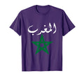 Morocco Flag Moroccan Soccer T-Shirt - Minimalist Print for Adults - T-Shirt, Sweatshirt, Hoodie