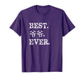 Chinese Best Grandpa Ever Awesome T-Shirt - Custom Art Print Men Women - T-Shirt, Sweatshirt, Hoodie