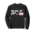 Brother Birthday Funny Cow Bro Sweatshirt - Novelty Apparel Men Women - T-Shirt, Sweatshirt, Hoodie