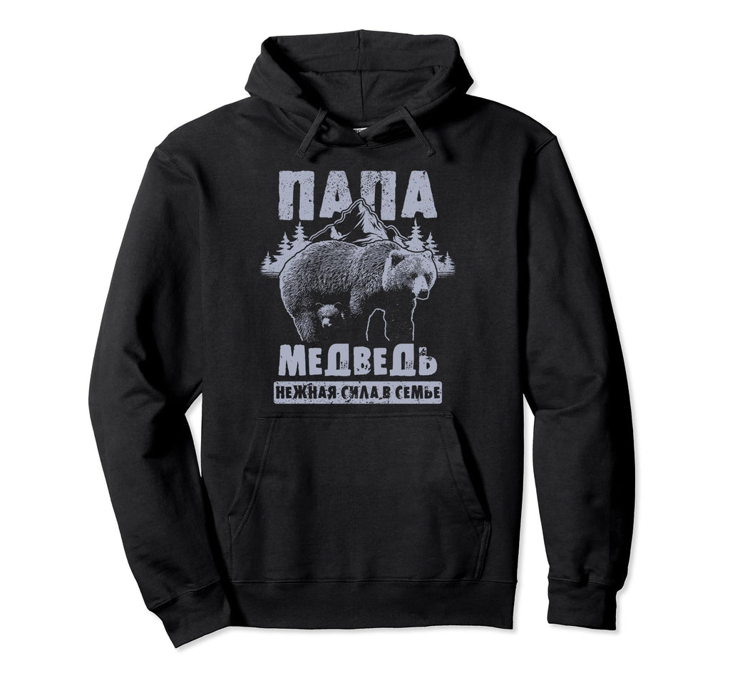 Papa Bear Russian Fathers Day Russian Hoodie - Novelty Apparel for Adults - T-Shirt, Sweatshirt, Hoodie