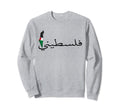 Palestine Map Palestinian Sweatshirt - Custom Art Print Unisex - T-Shirt, Sweatshirt, Hoodie