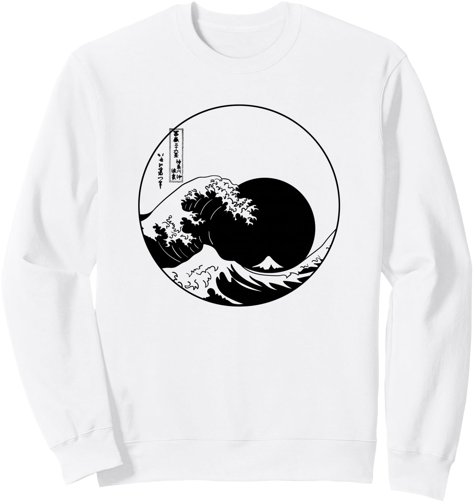 Great Wave Off Kanagawa Hokusai T-Shirt - Casual Everyday Wear for Adults - T-Shirt, Sweatshirt, Hoodie