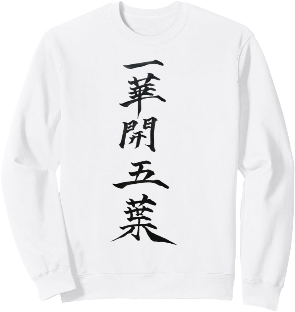 Exclusive Ikka Goyo Hiraku Zen T-Shirt - Streetwear Style Men Women - T-Shirt, Sweatshirt, Hoodie