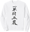 Exclusive Ikka Goyo Hiraku Zen T-Shirt - Streetwear Style Men Women - T-Shirt, Sweatshirt, Hoodie