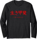 Handcrafted Ikigai Japanese Sweatshirt - Unique Graphic Men Women - T-Shirt, Sweatshirt, Hoodie