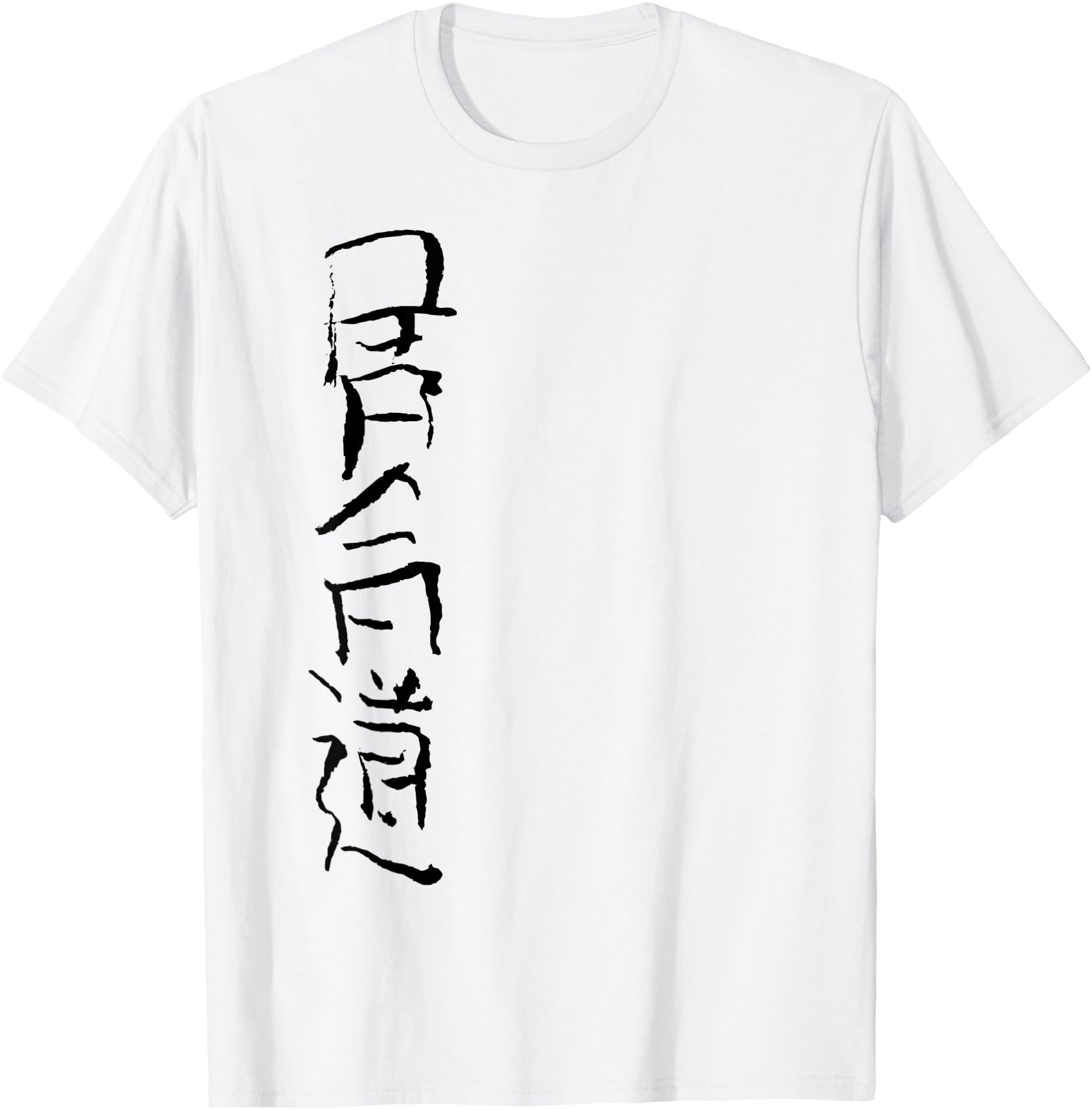 Authentic Iaido Japanese Kanji Sweatshirt - Minimalist Print for Adults - T-Shirt, Sweatshirt, Hoodie
