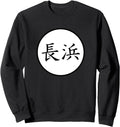 Exclusive Nagahama Japanese Kanji Hoodie - Streetwear Style Men Women - T-Shirt, Sweatshirt, Hoodie