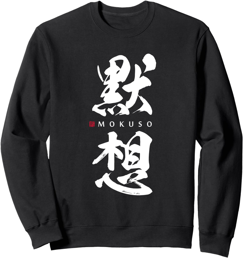 Exclusive Mokuso Kanji Zazen T-Shirt - Casual Everyday Wear for Adults - T-Shirt, Sweatshirt, Hoodie