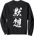 Exclusive Mokuso Kanji Zazen T-Shirt - Casual Everyday Wear for Adults - T-Shirt, Sweatshirt, Hoodie
