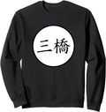 Exclusive Mihashi Japanese Kanji T-Shirt - Novelty Apparel Men Women - T-Shirt, Sweatshirt, Hoodie