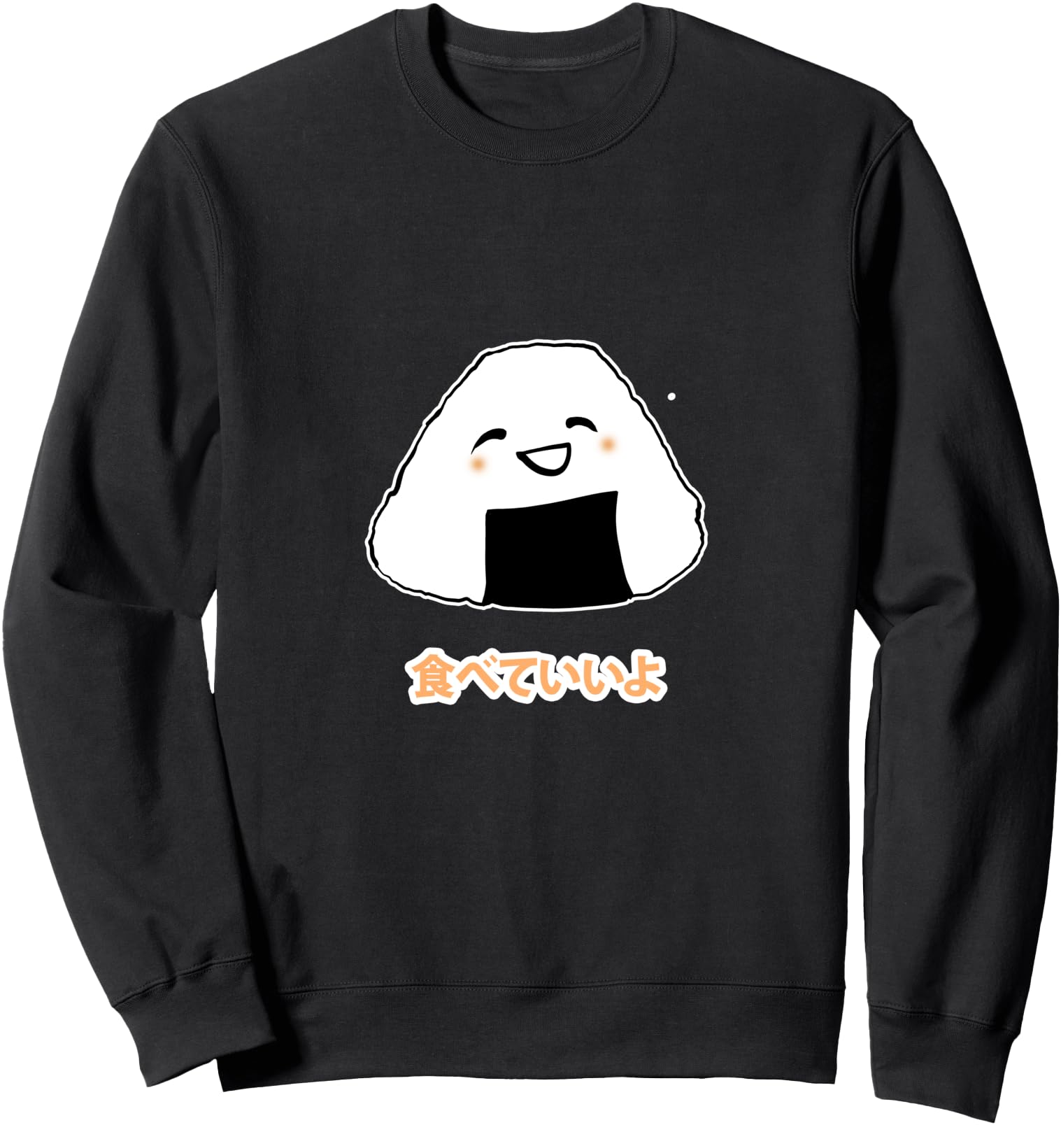 You Can Eat Me Onigiri Japanese Hoodie - Minimalist Print for Adults - T-Shirt, Sweatshirt, Hoodie