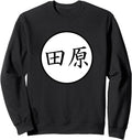 Authentic Tahara Japanese Kanji Sweatshirt - Custom Art Print Men Women - T-Shirt, Sweatshirt, Hoodie