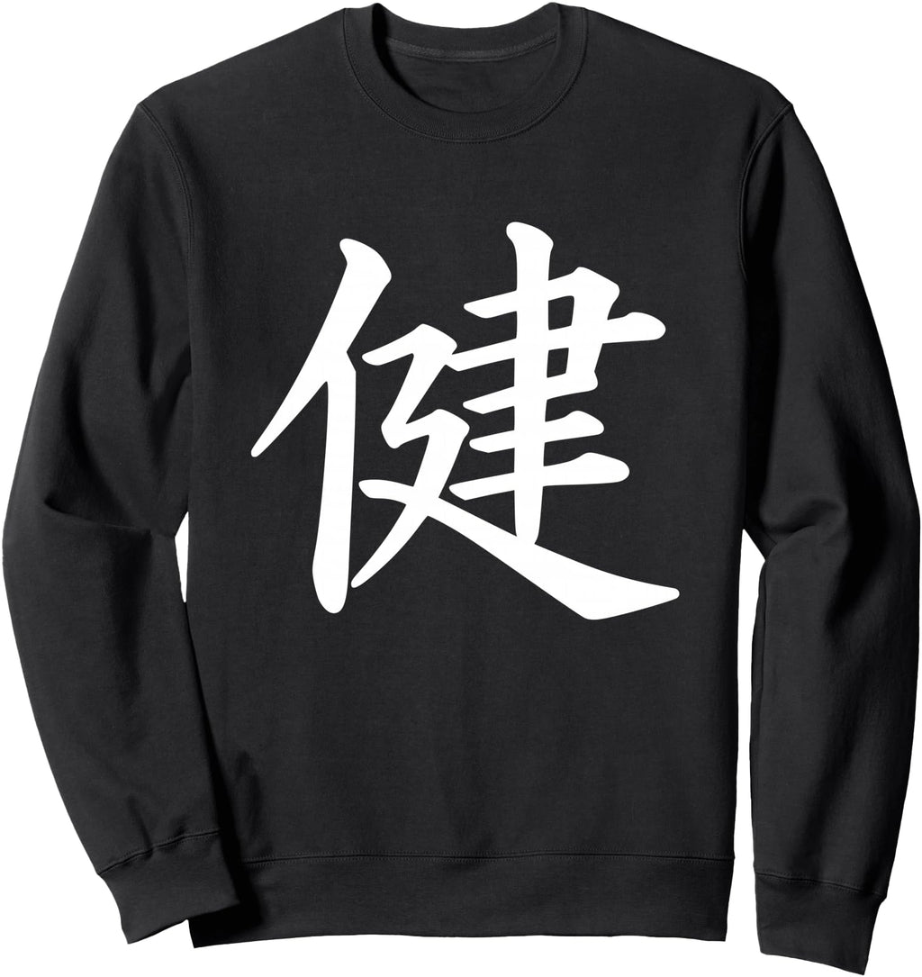 Exclusive Japanese Health Symbol T-Shirt - Streetwear Style for Adults - T-Shirt, Sweatshirt, Hoodie