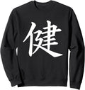 Exclusive Japanese Health Symbol T-Shirt - Streetwear Style for Adults - T-Shirt, Sweatshirt, Hoodie