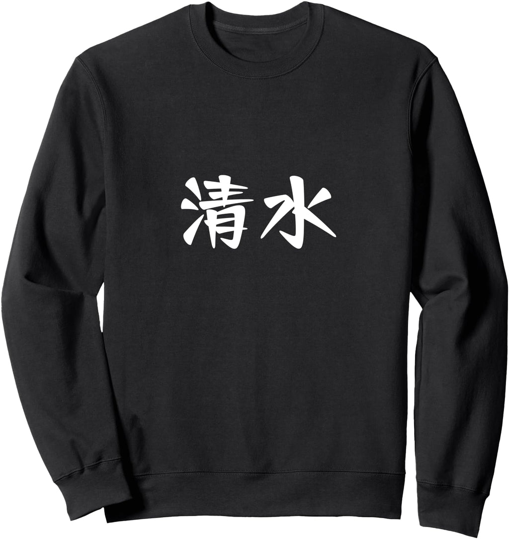 Shimizu Family Name Japanese Characters T-Shirt - Unique Graphic Men Women - T-Shirt, Sweatshirt, Hoodie